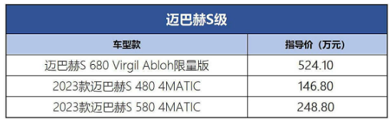 迈巴赫车的价格和图片，迈巴赫车多少钱一台6309