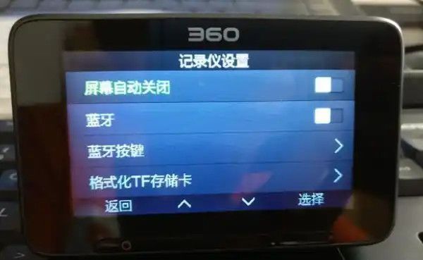 行车记录仪显示格式化卡怎么弄