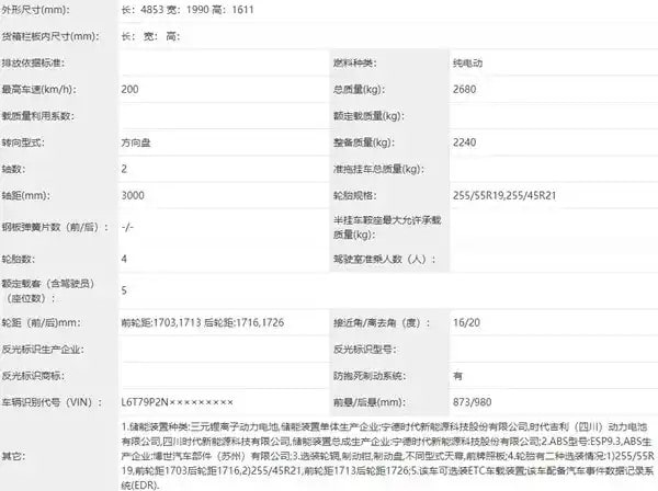 极越01开启预订，极越01预订价25.99万元起