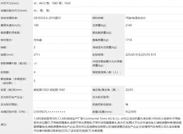 林肯冒险家混动版亮相工信部，冒险家混动版将搭载比亚迪电池