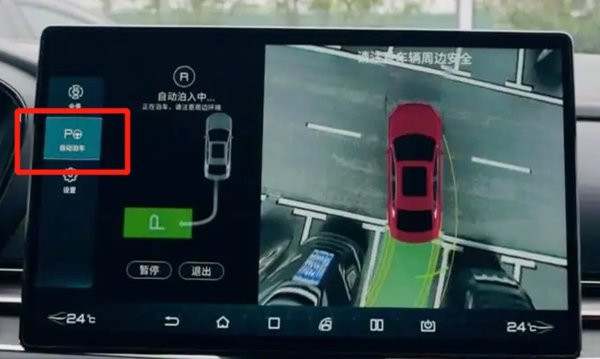 自动泊车按键图标是哪个？自动泊车怎么操作
