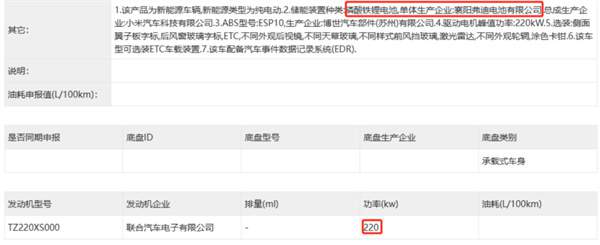 小米SU7申报信息变更，增加21英寸轮圈，尾标可选更小字体