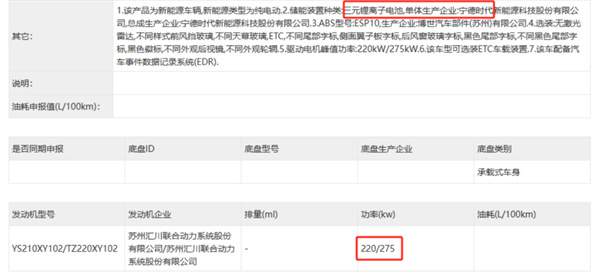 小米SU7申报信息变更，增加21英寸轮圈，尾标可选更小字体