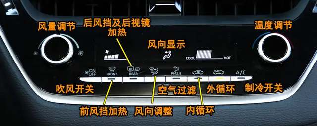 汽车空调开启步骤