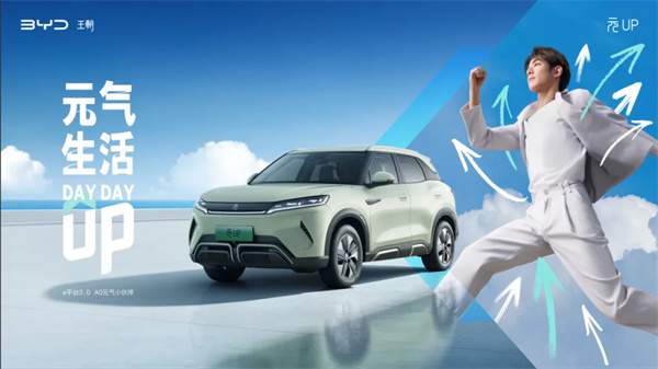 比亚迪元UP导购手册，9.68万起买A0级纯电SUV